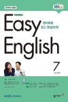Easy English 초급 영어회화(2023년 7월호) | 이보영 - 교보문고