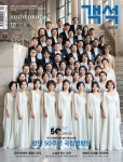 객석(2023년 7월 473호) | 객석컴퍼니 편집부 - 교보문고