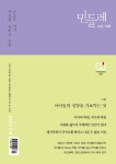 민들레(2023년 7/8월호 Vol 148) | 민들레 편집부 - 교보문고
