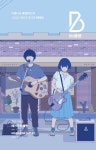 비 플렛(B:FLAT)(계간) Vol 6(2023) | 나눌락 편집부 - 교보문고