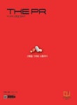 The PR(더피알)(2023년 8월호) | 온전한커뮤니케이션 편집부 - 교보문고