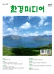 환경미디어(2023년 9월 417호) | 미래는우리손안에 편집부 - 교보문고