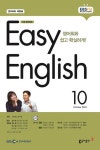 Easy English 초급 영어회화(2023년 10월호) | 이보영 - 교보문고