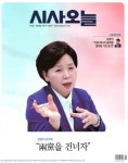시사 오늘(2023년 제313호) | 펜과오늘 편집부 - 교보문고