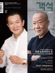 객석(2023년 11월 477호) | 객석컴퍼니 편집부 - 교보문고
