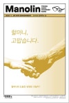 마놀린(Manolin)(2023년 11호) | 마놀린 편집부 - 교보문고