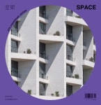 공간(SPACE)(2023년 11월672호) | CNB미디어 공간연구소 편집부 - 교보문고