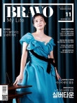 브라보 마이 라이프(2023년 11월 107호) | 이투데이피앤씨 편집부 - 교보문고