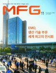엠에프지(MFG)(2023년 11월호) | 엠에프지아이앤씨 편집부 - 교보문고
