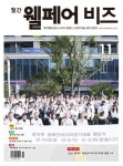 웰페어비즈(2023년 11월 124호) | 웰페어비즈 편집부 - 교보문고
