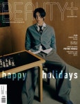 뷰티쁠(BEAUTY+)(2023년 12월호) | 더북컴퍼니 편집부 - 교보문고