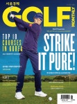 골프먼슬리(Golf Monthly)(2024년 1월호) | 서울경제신문 편집부 - 교보문고