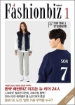 패션비즈(2024년 1월호) | 섬유저널사 편집부 - 교보문고
