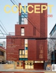 CONCEPT 298호(2024년 2월호) | 현대건축사 편집부 - 교보문고