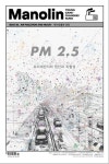마놀린(Manolin)(2024년 20호) | 마놀린 편집부 - 교보문고
