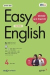 Easy English 초급 영어회화(2024년 4월호) | 이보영 - 교보문고