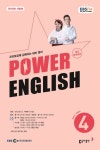 중급영어회화 파워잉글리시(2024년 4월호) | 크리스틴 조 - 교보문고