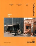 커피앤티(2024년 4월호) | SEOUL COMMUNE 편집부 - 교보문고