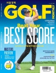 골프먼슬리(Golf Monthly)(2024년 4월호) | 서울경제신문 편집부 - 교보문고