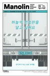 마놀린(Manolin)(2024년 22호) | 마놀린 편집부 - 교보문고