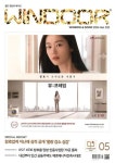윈도어(2024년 5월 292호) | 한국지인 편집부 - 교보문고