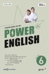 중급영어회화 파워잉글리시(라디오)(2024년 6월호) | 크리스틴 조 - 교보문고