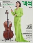 객석(2024년 6월호) | 객석컴퍼니 편집부 - 교보문고
