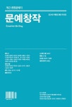 계간 문예창작(2024년 여름호)(통권 16호) | 문예창작 편집부 - 교보문고