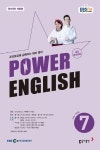 중급영어회화 파워잉글리시(라디오)(2024년 7월호) | 크리스틴 조 - 교보문고