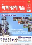 화학장치기술(2024년 7월호) | 아이유뉴스 편집부 - 교보문고