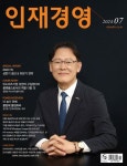 인재경영(2024년 7월호) | 인재경영연구소 편집부 - 교보문고