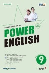 중급영어회화 파워잉글리시(라디오)(2024년 9월호) | 크리스틴 조 - 교보문고