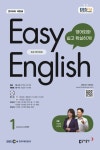 Easy English 초급 영어회화(2025년 1월호) | 이보영 - 교보문고