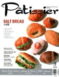 파티시에(Patissier)(2025년 3월호) | 비앤씨월드 편집부 - 교보문고
