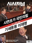 시사저널 1852호(2025년 4월 22일호) | 편집부 - 교보문고