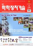 화학장치기술(2025년 5월호) | 아이유뉴스 편집부 - 교보문고