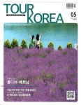 투어코리아(2025년 5월호) | 태건미디어 편집부 - 교보문고