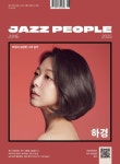 재즈피플(2025년 6월호) | 재즈피플 편집부 - 교보문고