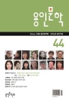 용인문학 2025년 상반기 44호 | 별꽃 편집부 - 교보문고