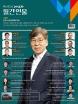월간인물(2025년 7월 한현식 희성촉매㈜ 대표) | 시사미디어 편집부 - 교보문고