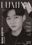 루미나 (2026년 2월호) (B형) | 키즈몽드 편집부 - 교보문고