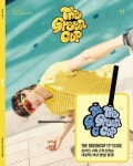 더 그린컵 11호 (The 11th Greencup Magazine) | 팀 그린컵 - 교보문고