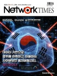 네트워크타임즈(2026년 6월 394호) | 화산미디어 편집부 - 교보문고