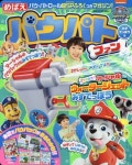 めばえ增刊 2024.08 | 小學館 - 교보문고