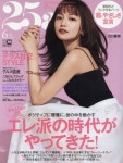 25앙스 25ANS 2021.06 | ハ-スト婦人畵報社 - 교보문고