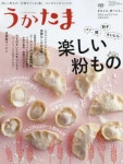 2024-0205-0116 | うかたま 2024.01 | 農山漁村文化協會 - 교보문고