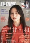 2023-0205-0844 | ENTAME(エンタメ) 2022.08 | 德間書店 - 교보문고