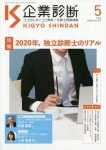 企業診斷 2020.05 | - 교보문고