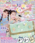 키라피치 キラピチ 2023.08 | 學硏 - 교보문고
