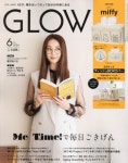 글로우 GLOW 2024.06 | 寶島社 - 교보문고